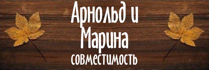 Совместимость имен