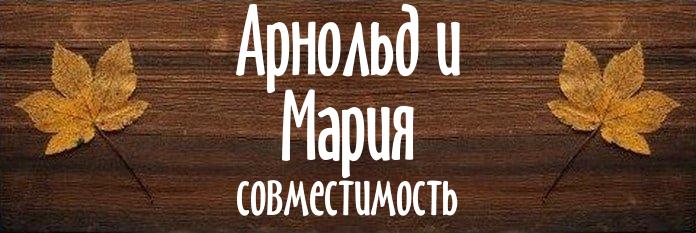 Совместимость имен