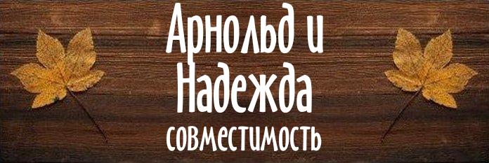 Совместимость имен