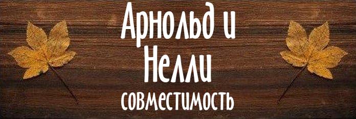 Совместимость имен