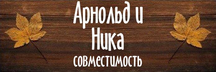 Совместимость имен