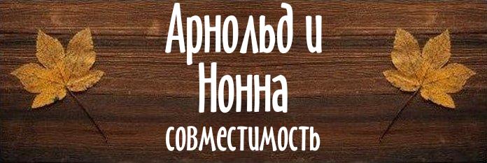 Совместимость имен