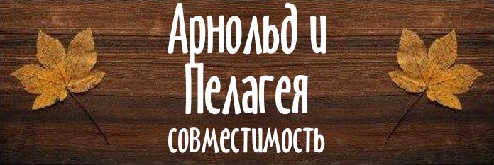 Совместимость имен