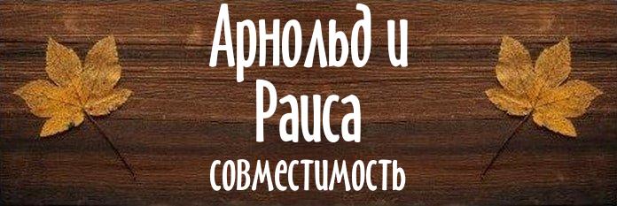 Совместимость имен