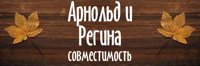 Совместимость имен