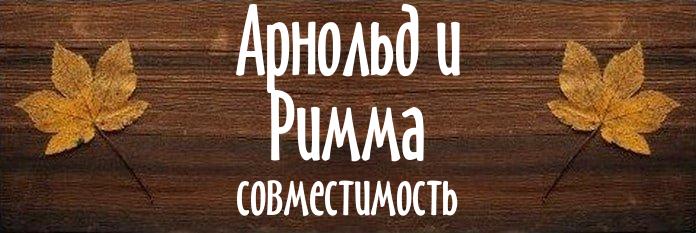 Совместимость имен