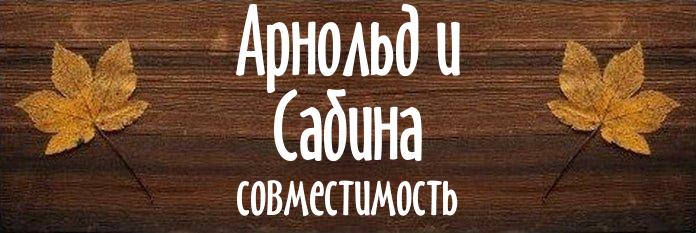 Совместимость имен