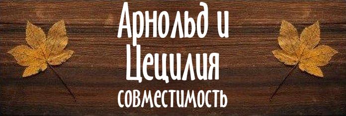 Совместимость имен