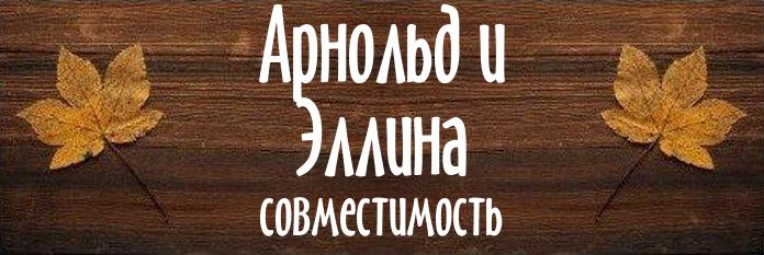 Совместимость имен