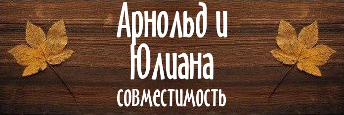 Совместимость имен