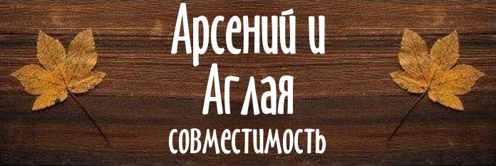 Совместимость имен