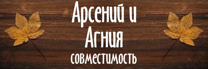 Совместимость имен