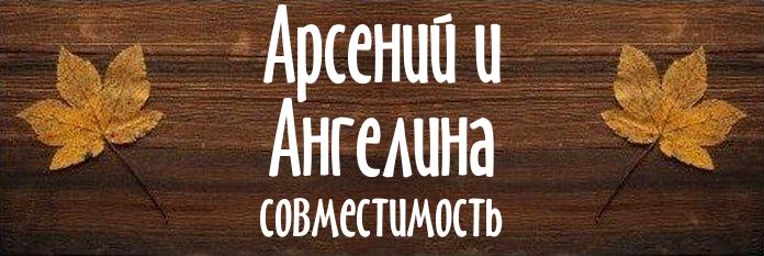 Совместимость имен