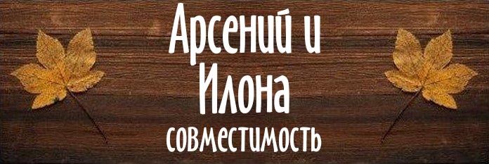 Совместимость имен