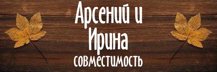 Совместимость имен