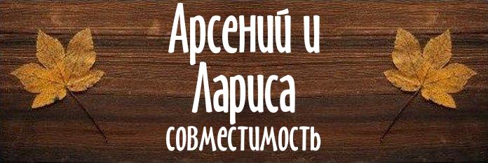 Совместимость имен