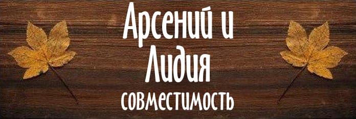 Совместимость имен