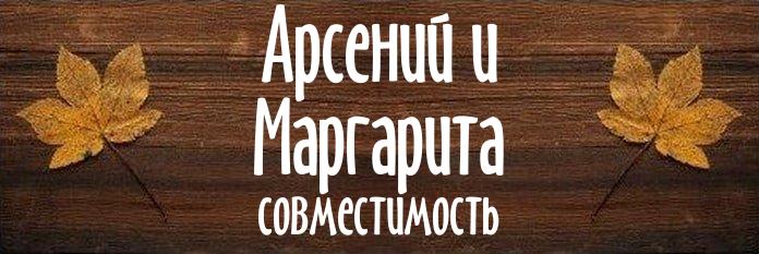 Совместимость имен