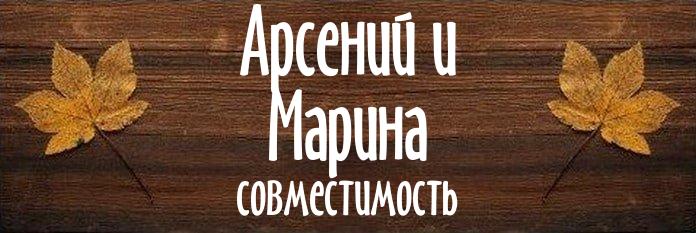 Совместимость имен