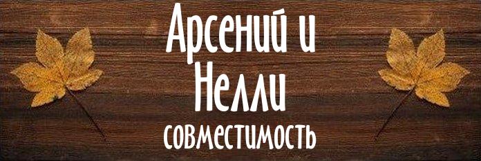 Совместимость имен