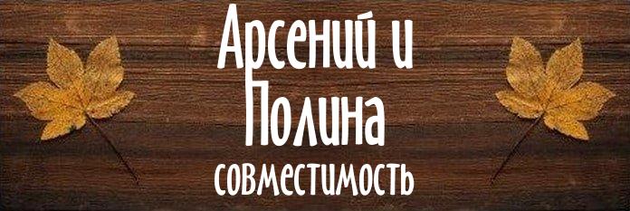 Совместимость имен