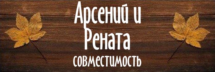 Совместимость имен