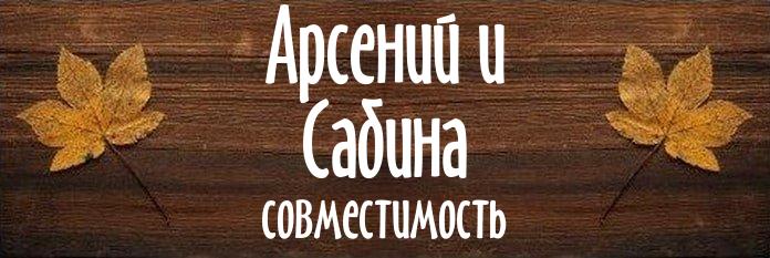 Совместимость имен