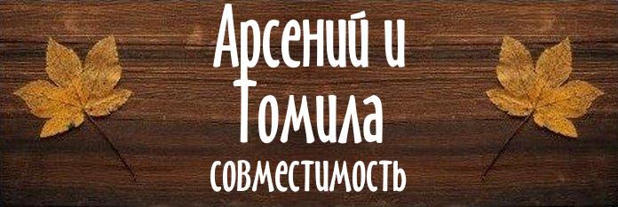 Совместимость имен