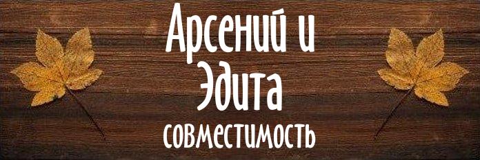 Совместимость имен