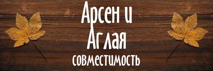 Совместимость имен