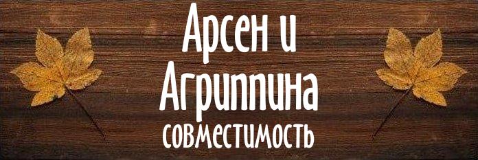 Совместимость имен