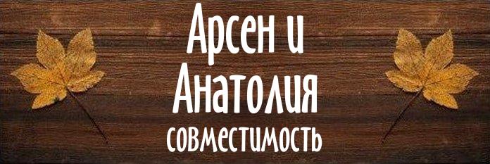 Совместимость имен