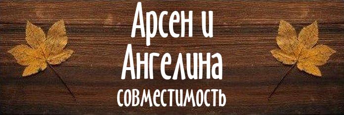 Совместимость имен