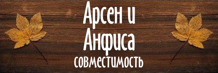 Совместимость имен