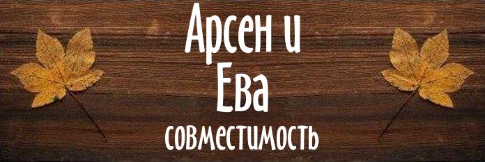 Совместимость имен