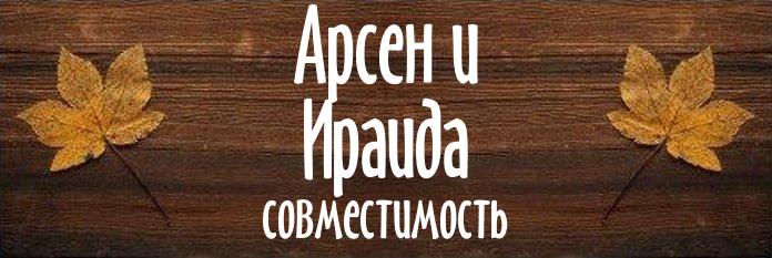 Совместимость имен