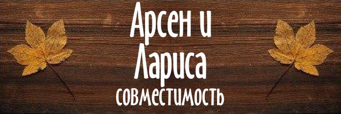 Совместимость имен