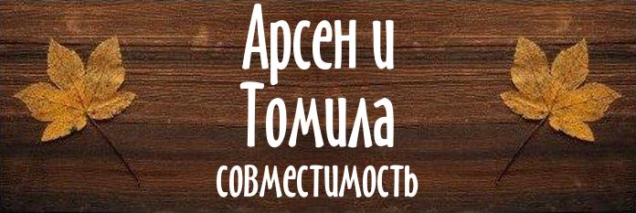 Совместимость имен