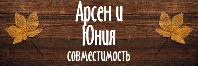 Совместимость имен