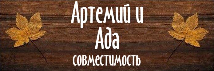 Совместимость имен