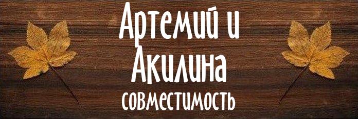 Совместимость имен