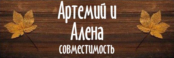 Совместимость имен