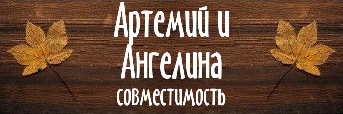 Совместимость имен