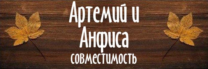 Совместимость имен