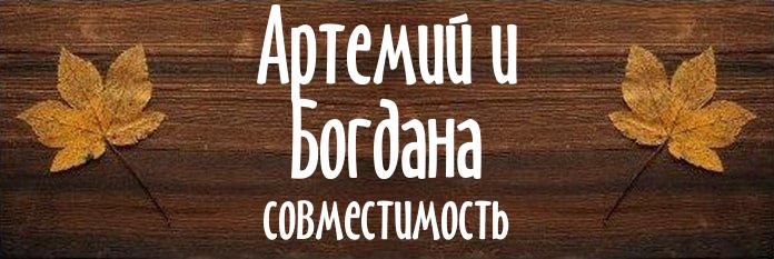 Совместимость имен