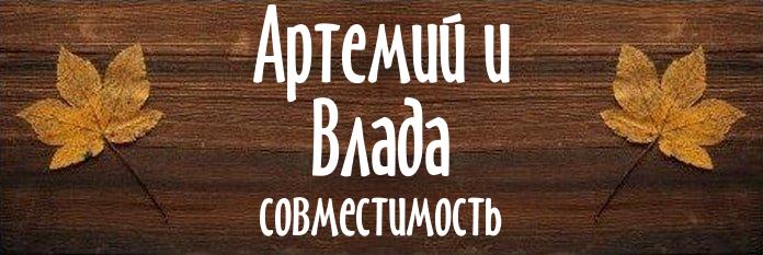 Совместимость имен