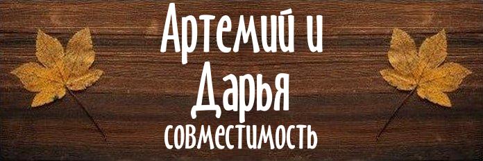 Совместимость имен