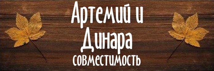 Совместимость имен