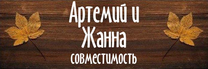 Совместимость имен