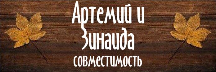 Совместимость имен